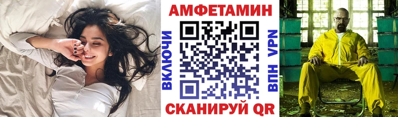 АМФ VHQ Ковылкино
