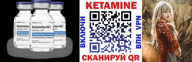 КЕТАМИН VHQ  Ковылкино 