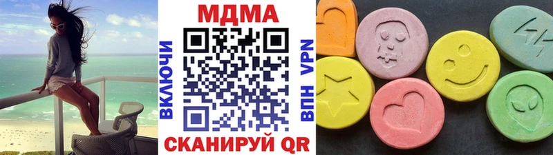дарнет шоп Ковылкино MDMA молли