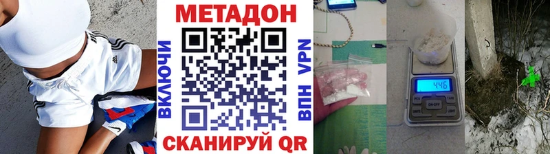Метадон кристалл  Ковылкино 