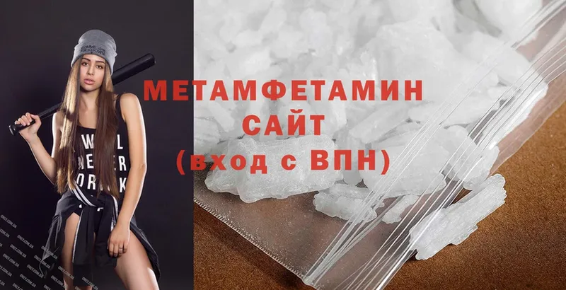 Метамфетамин Methamphetamine  купить   Ковылкино 